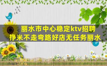 临沧夜场招聘