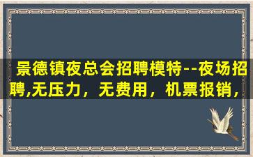 青岛KTV招聘